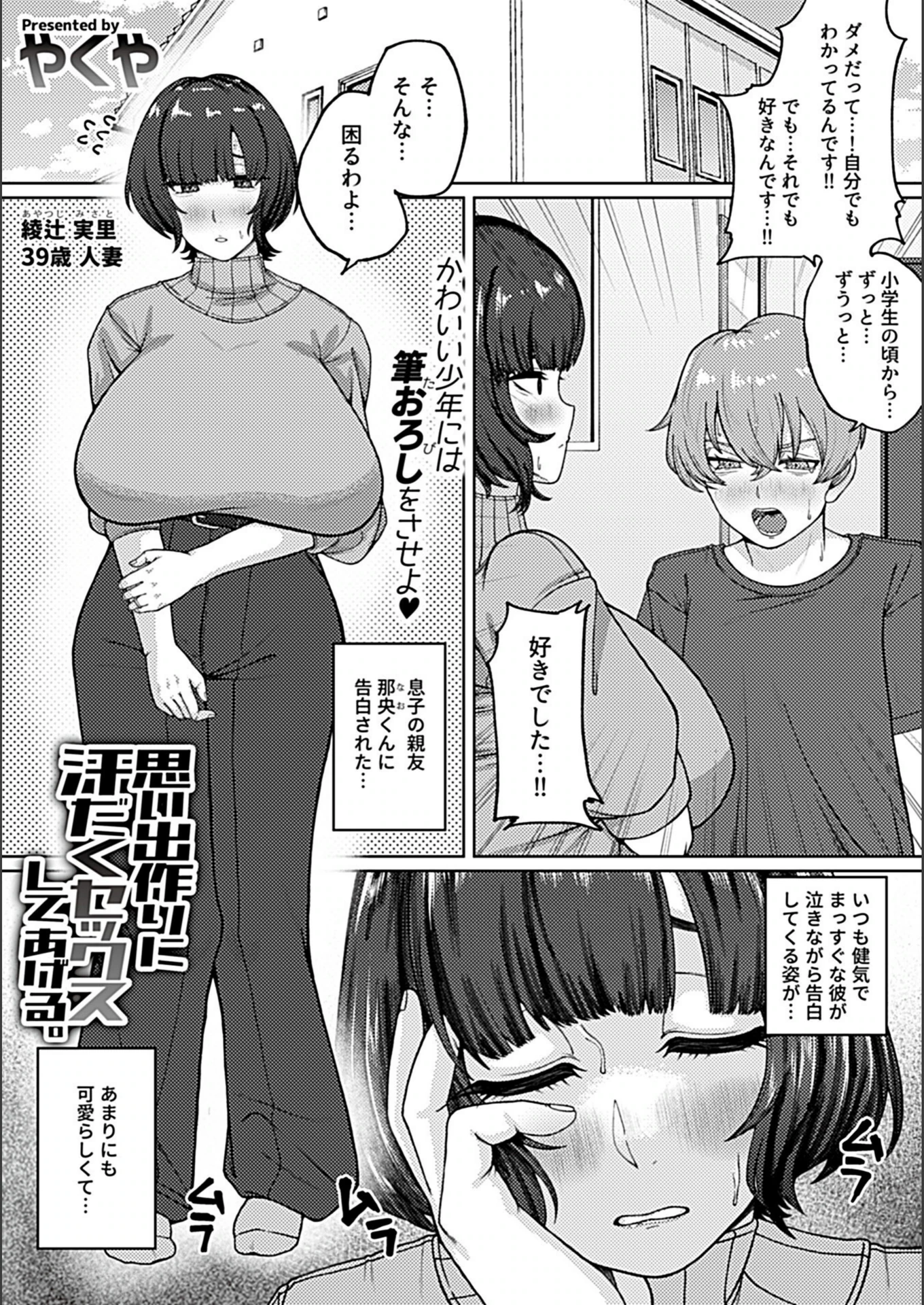 試し読み 3枚目