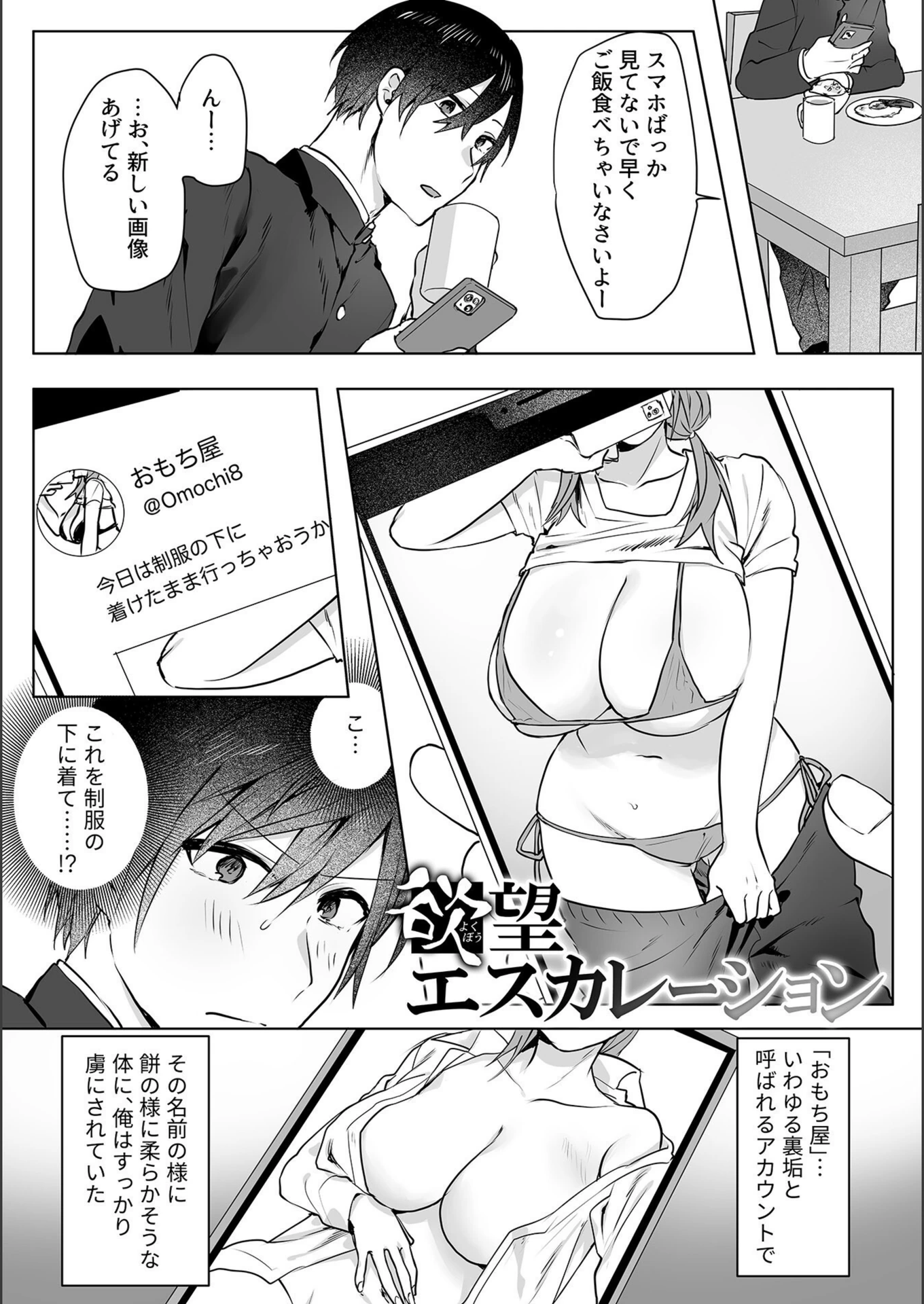 試し読み 7枚目