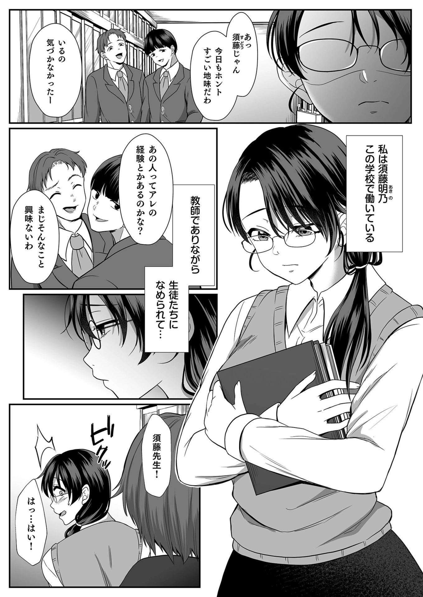 試し読み 3枚目
