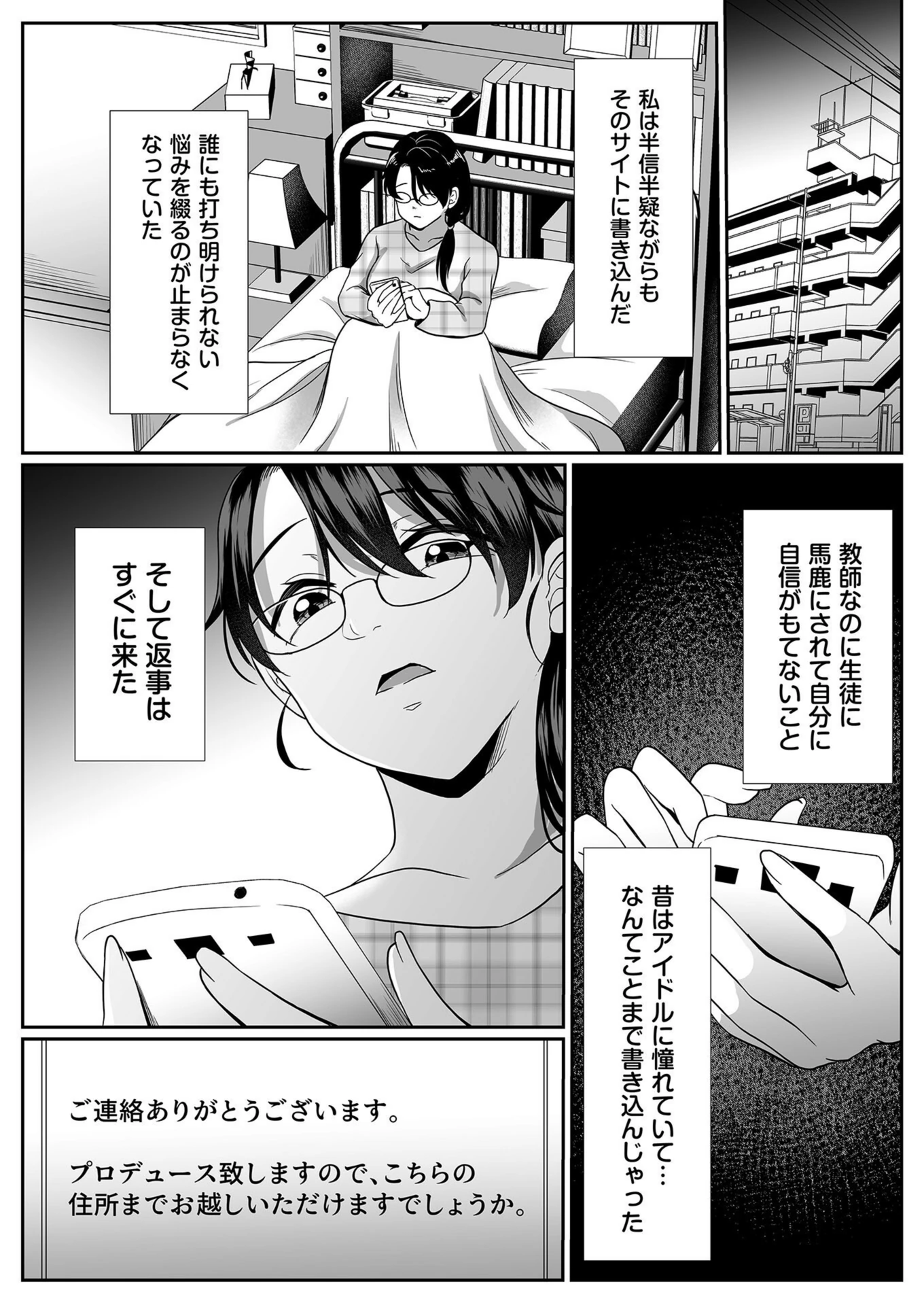 試し読み 6枚目