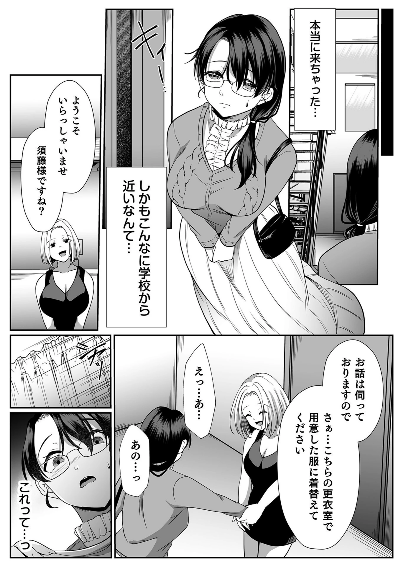試し読み 7枚目