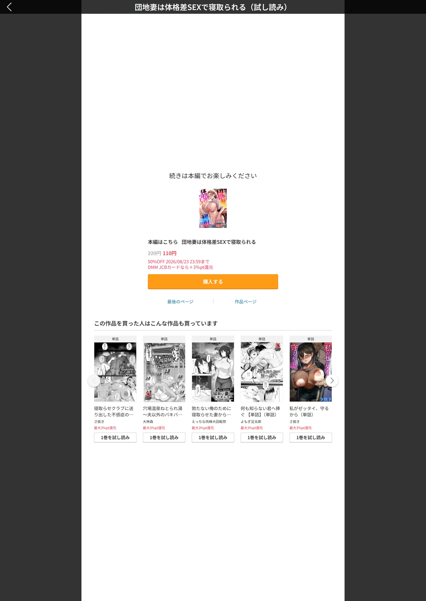 試し読み 8枚目