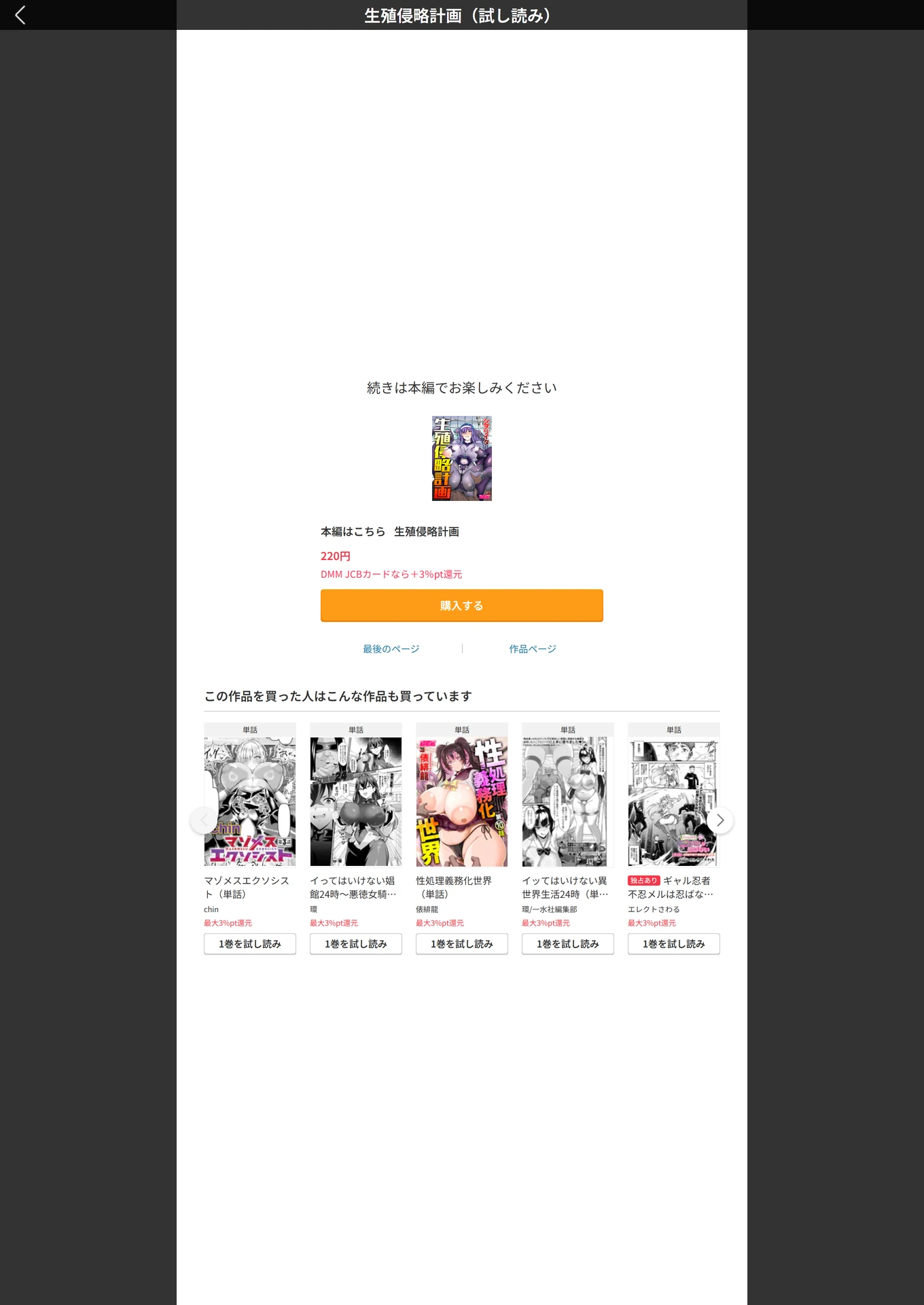 試し読み 8枚目