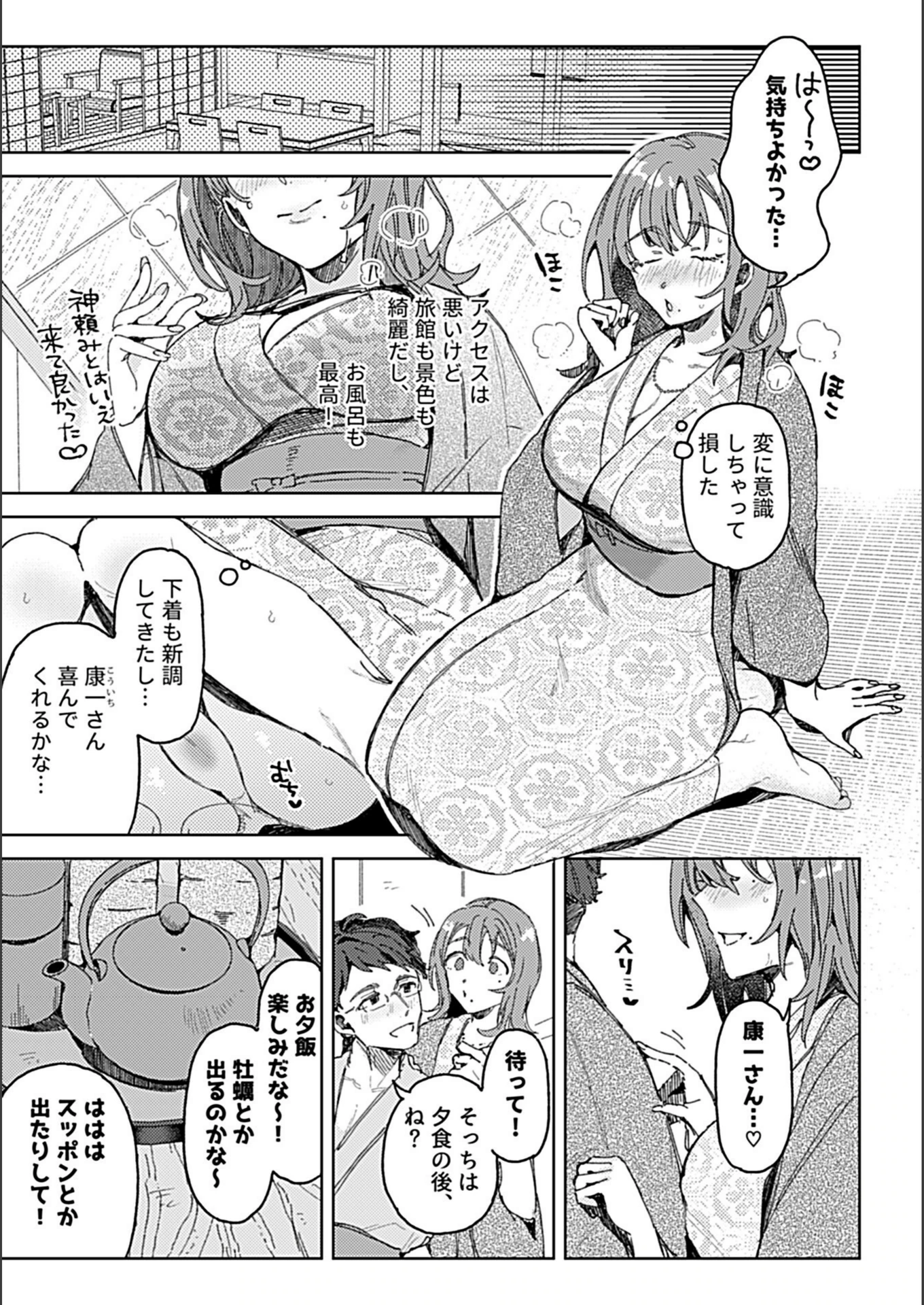 試し読み 5枚目