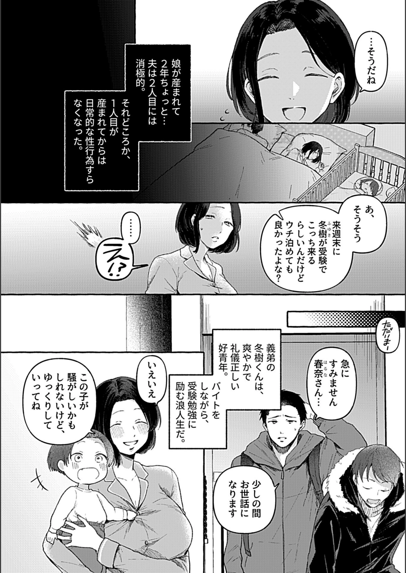 試し読み 8枚目