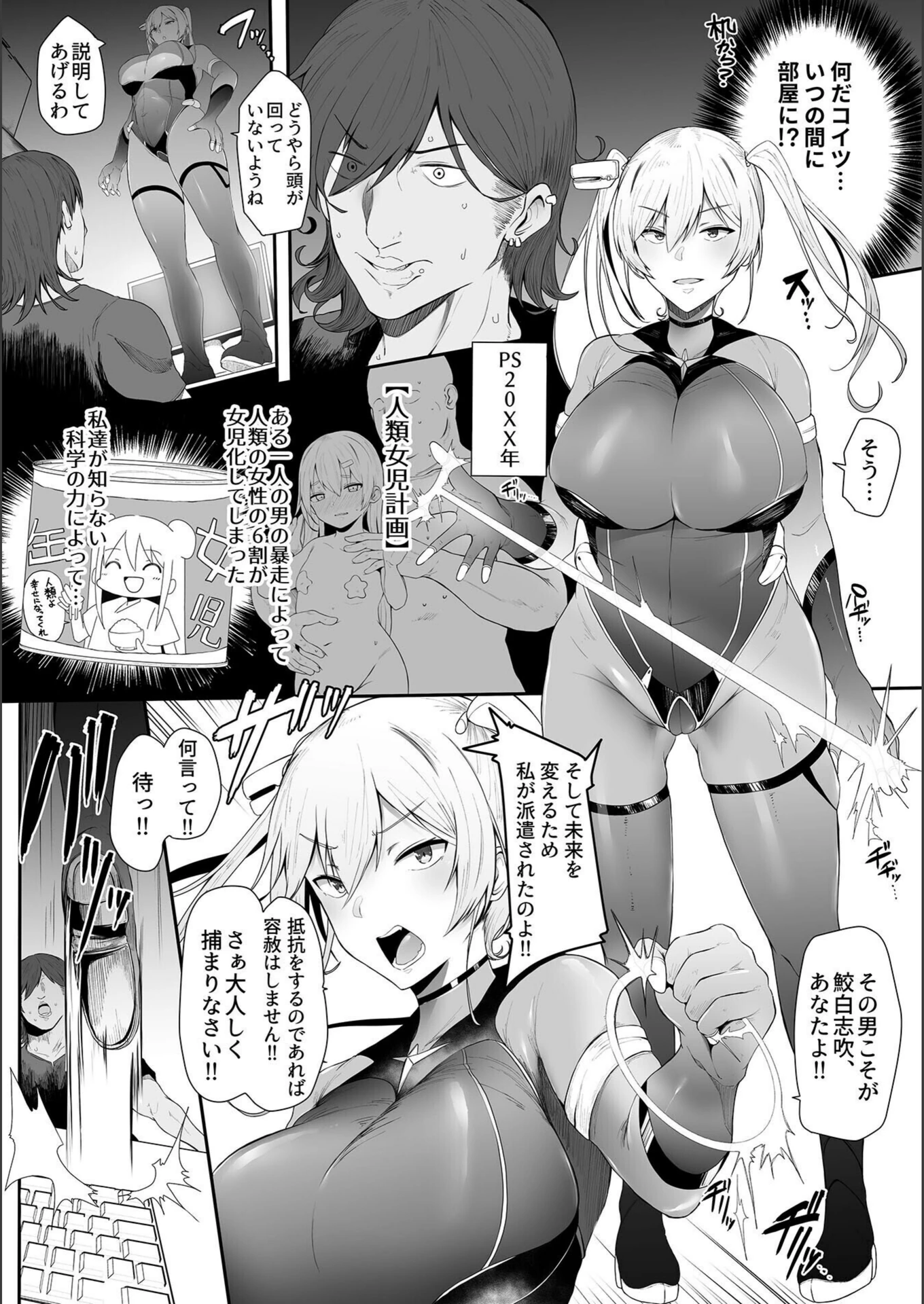 試し読み 4枚目