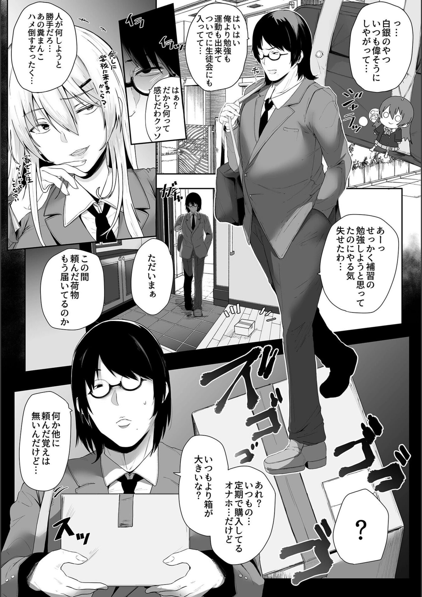 試し読み 8枚目