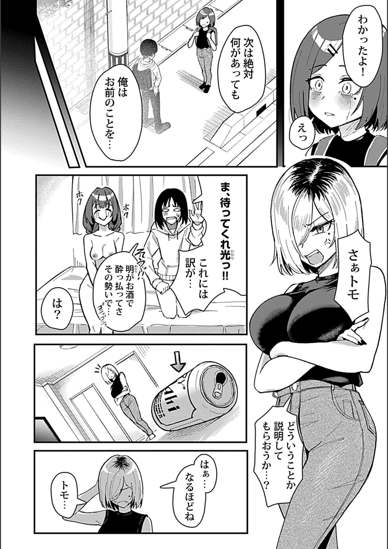 試し読み 4枚目