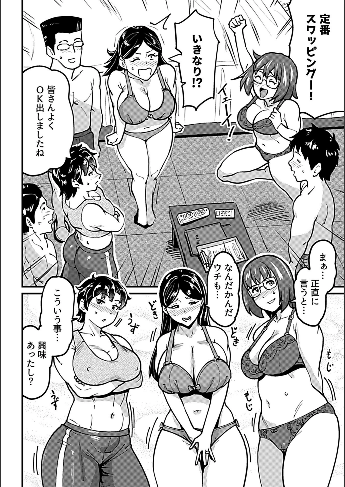 試し読み 4枚目