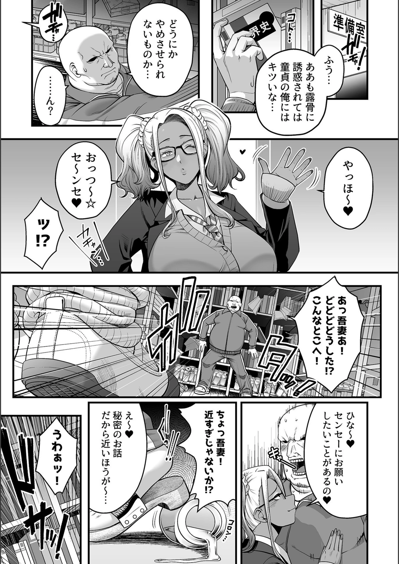 試し読み 7枚目