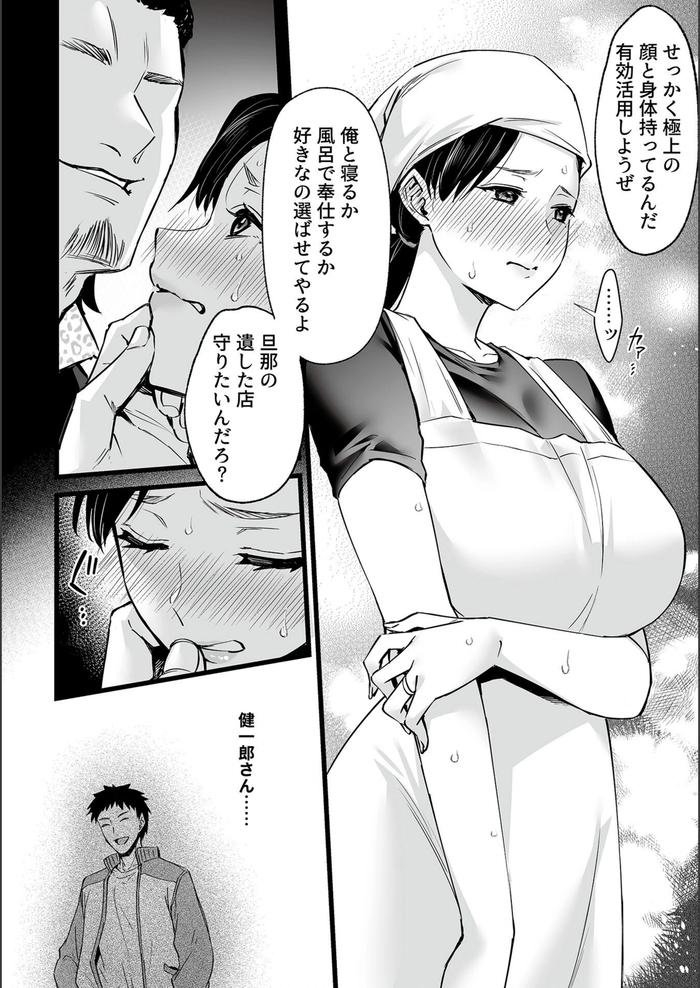 試し読み 6枚目