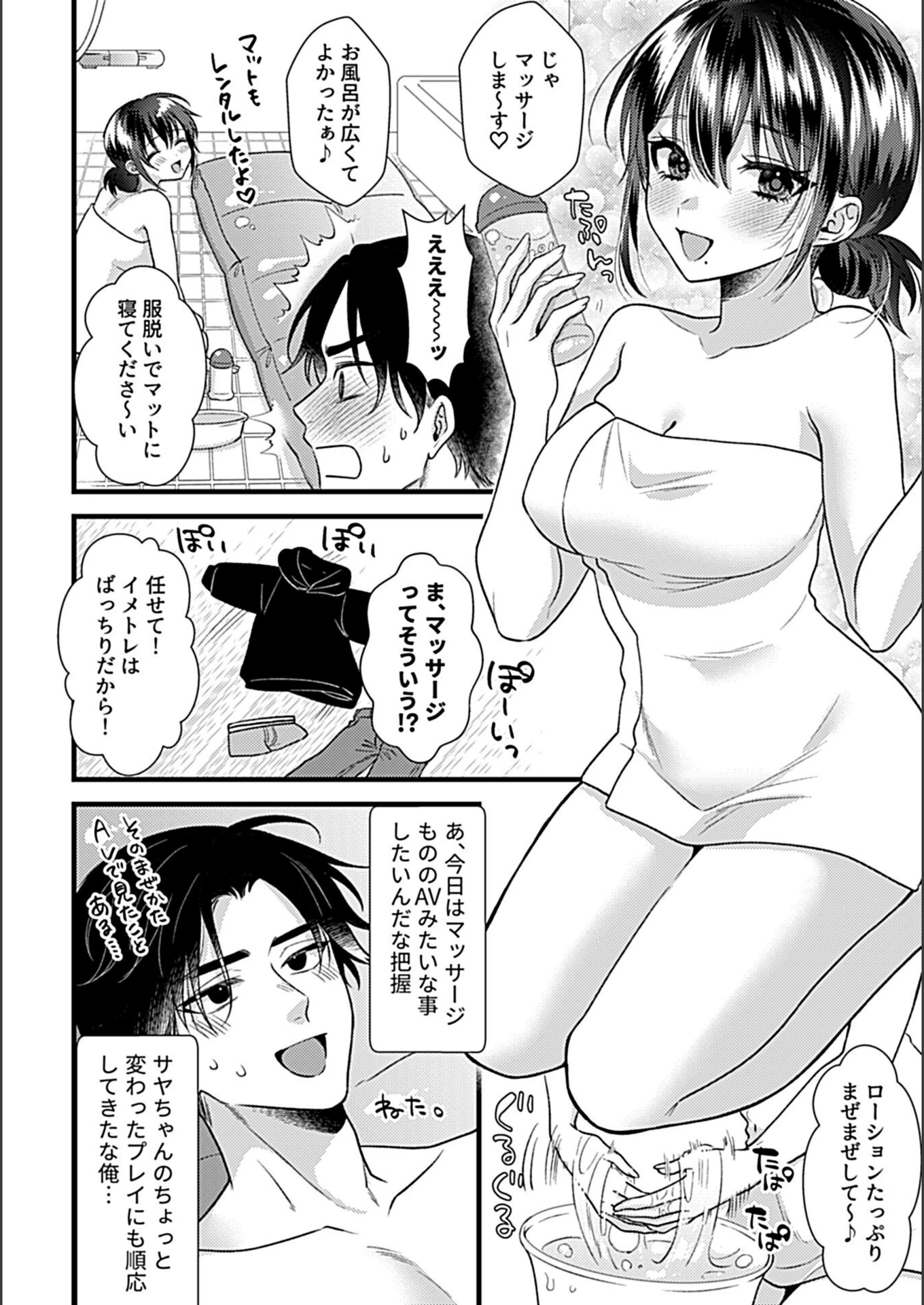 試し読み 6枚目
