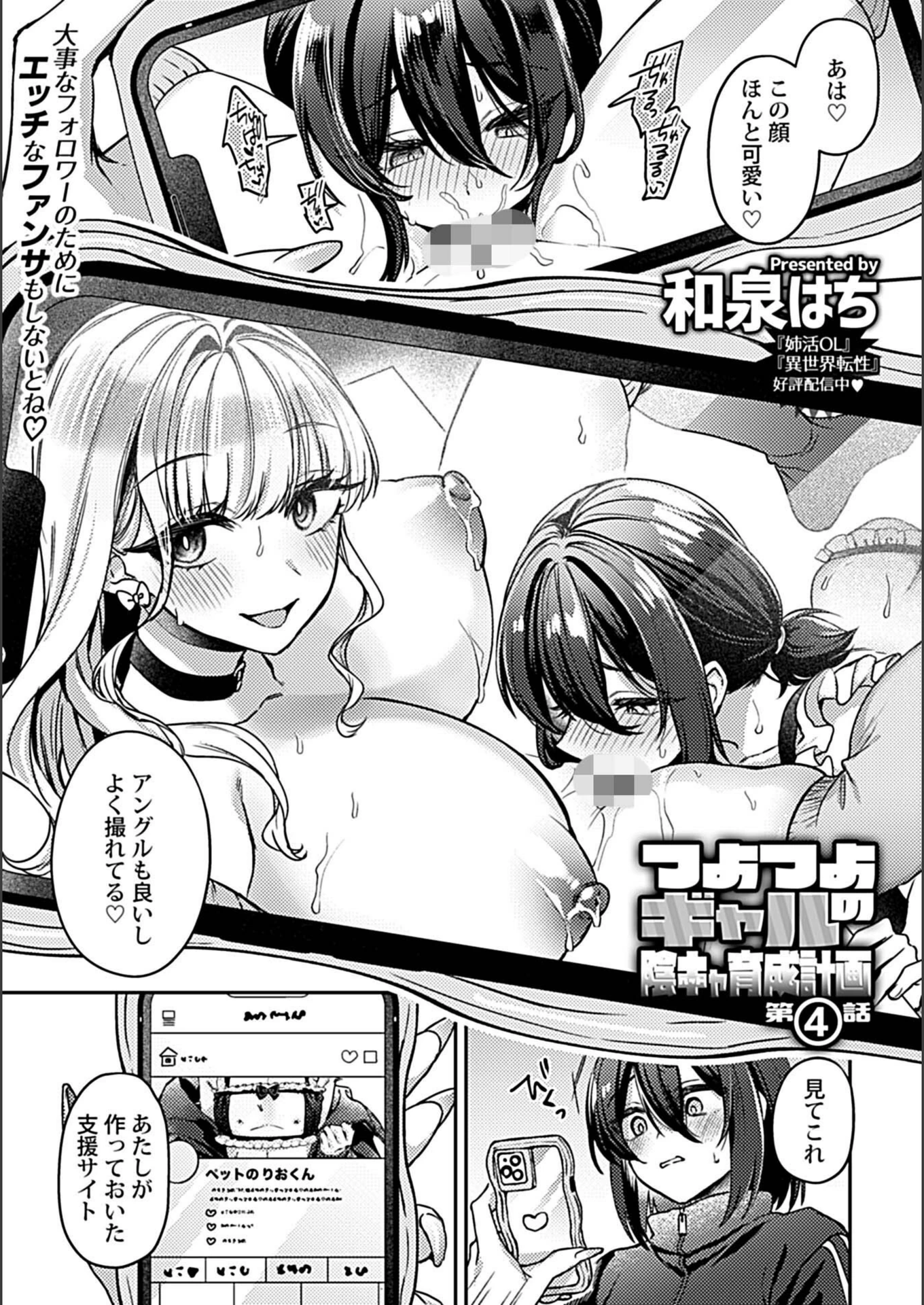 試し読み 7枚目