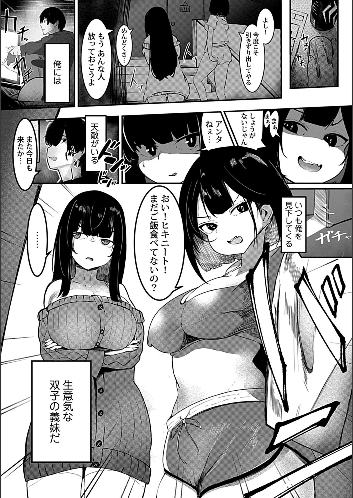 試し読み 3枚目