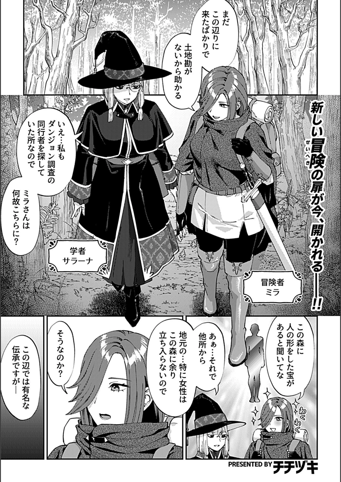 試し読み 3枚目