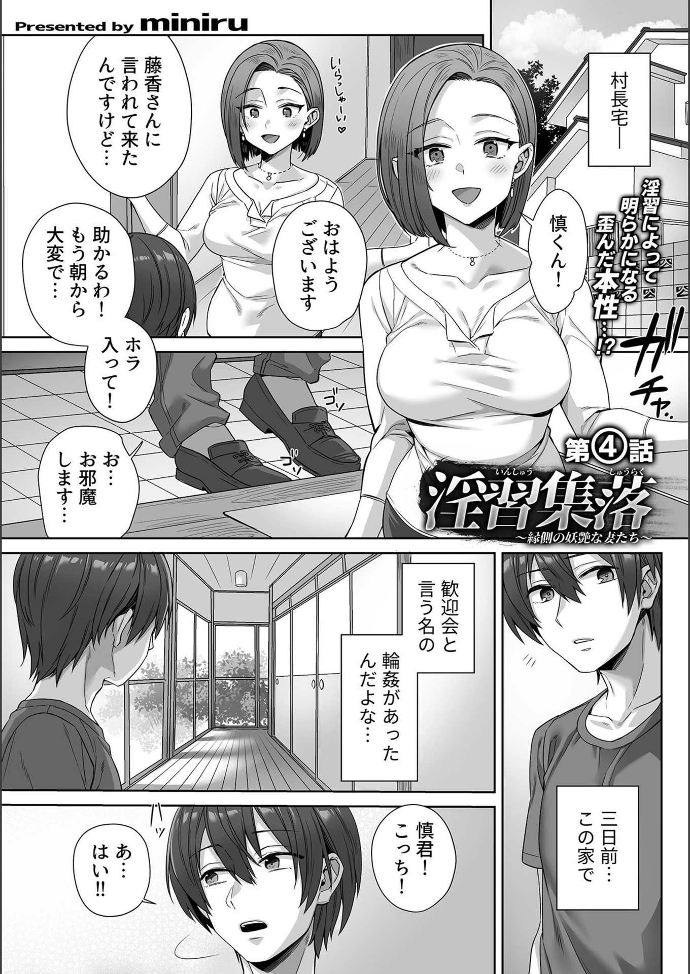 試し読み 3枚目
