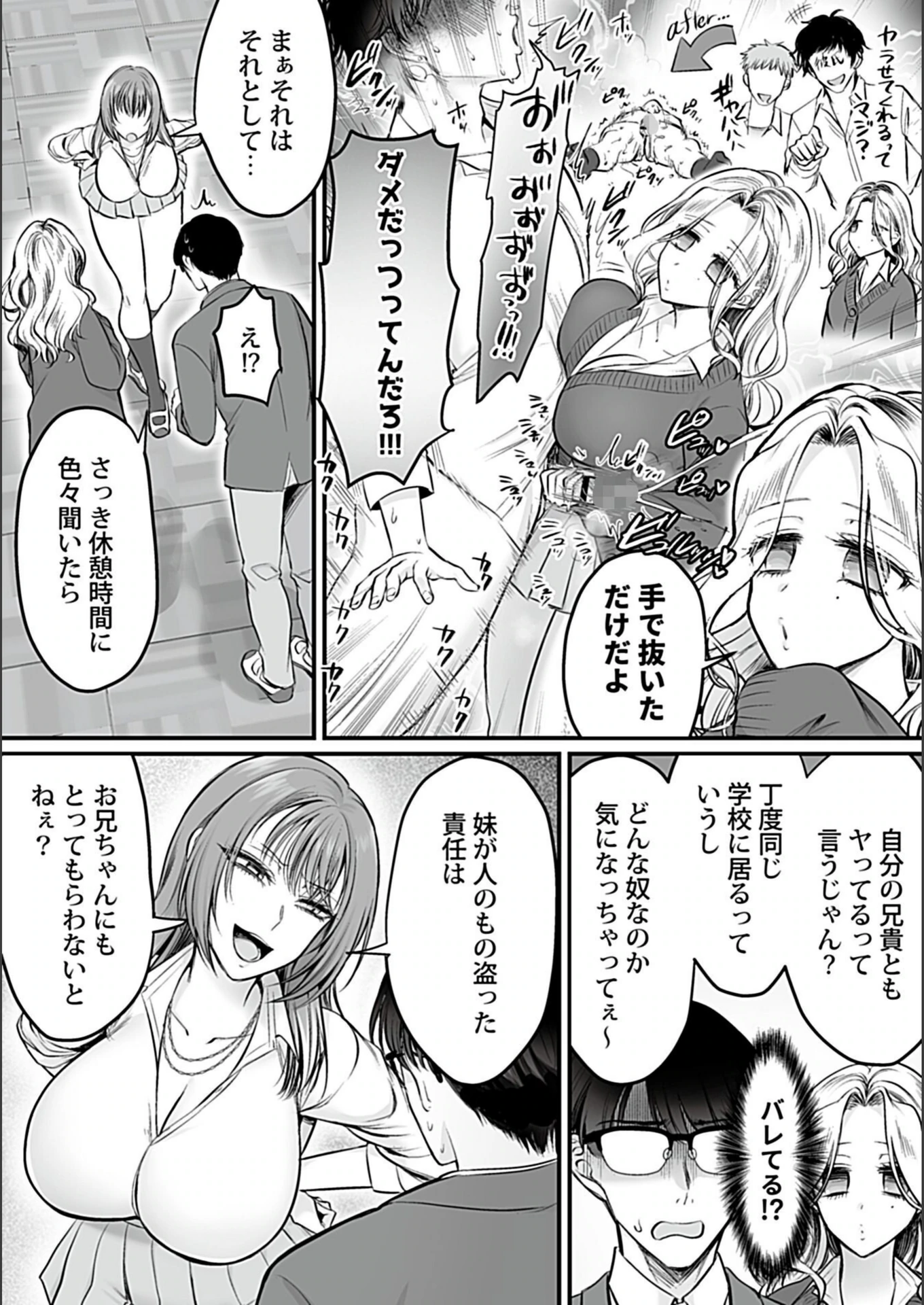 試し読み 6枚目