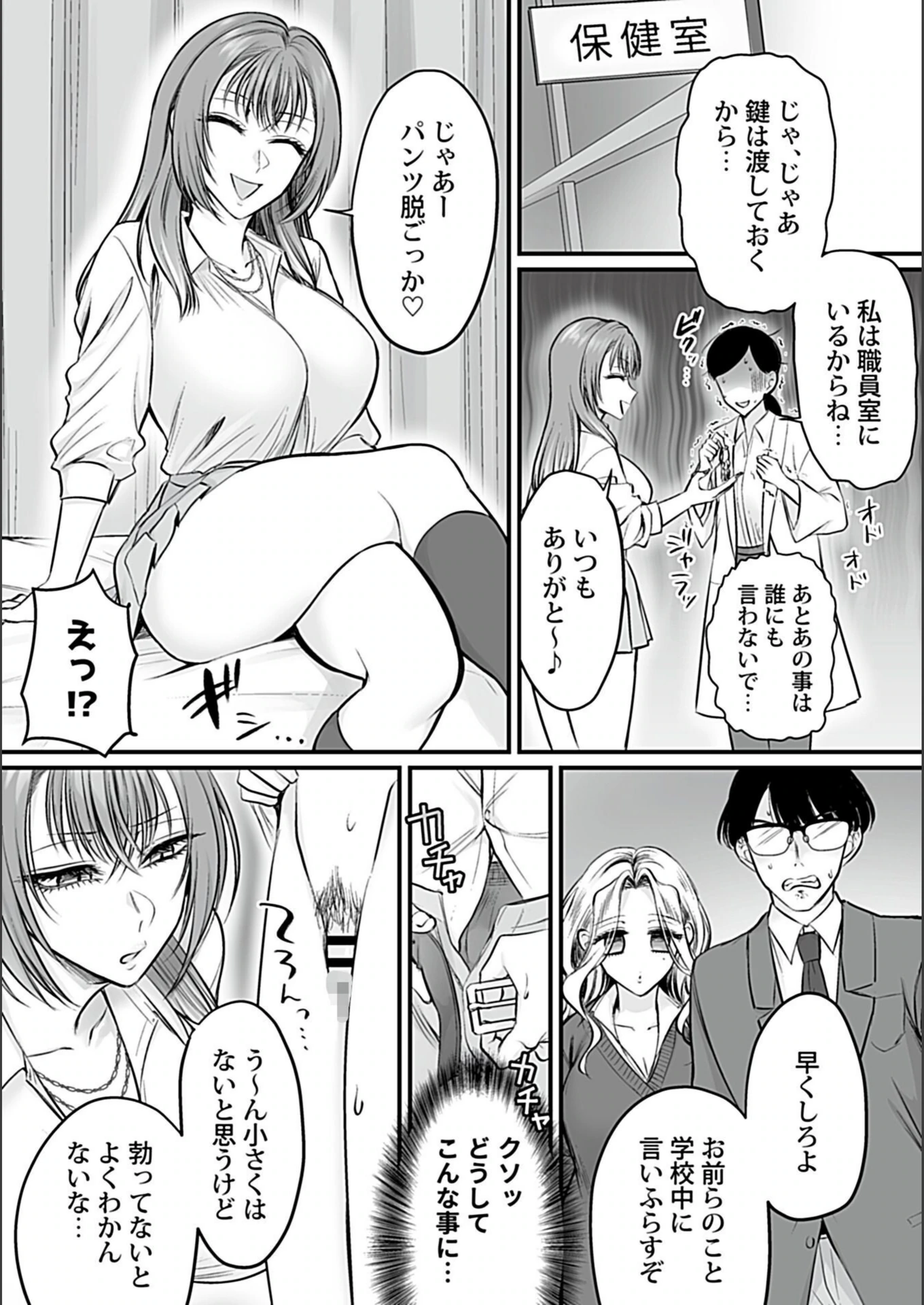 試し読み 7枚目