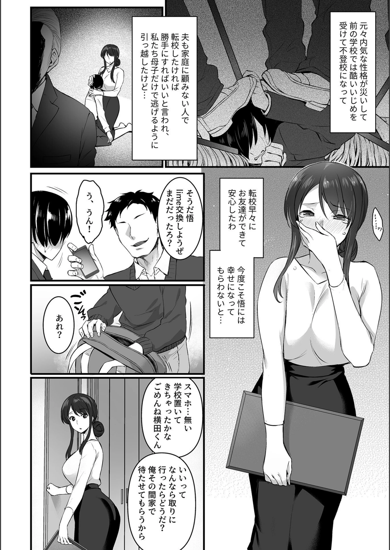 試し読み 6枚目