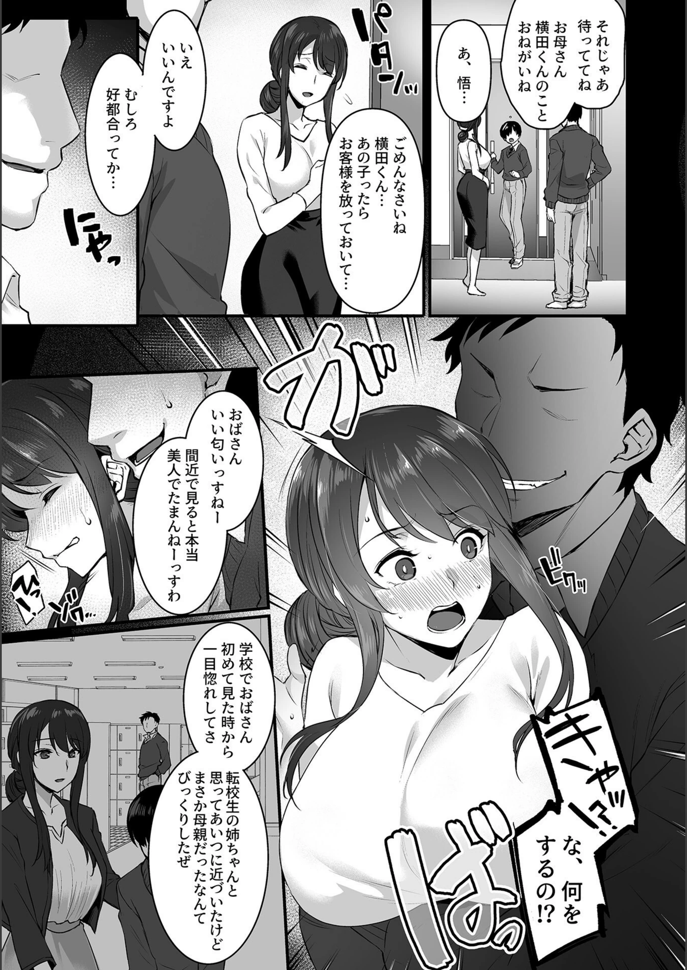 試し読み 7枚目