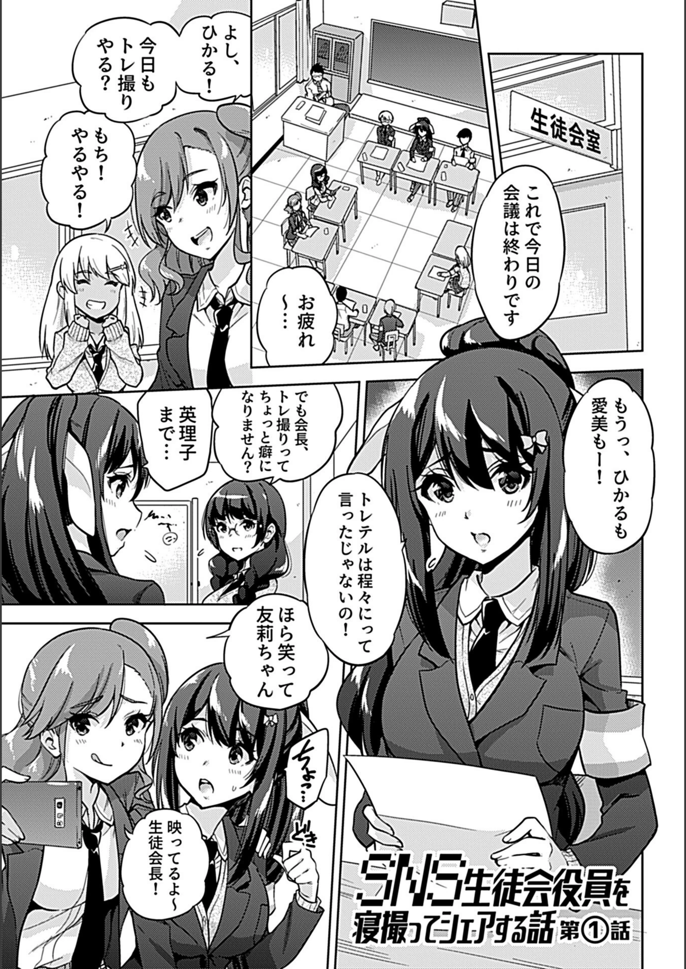 試し読み 5枚目