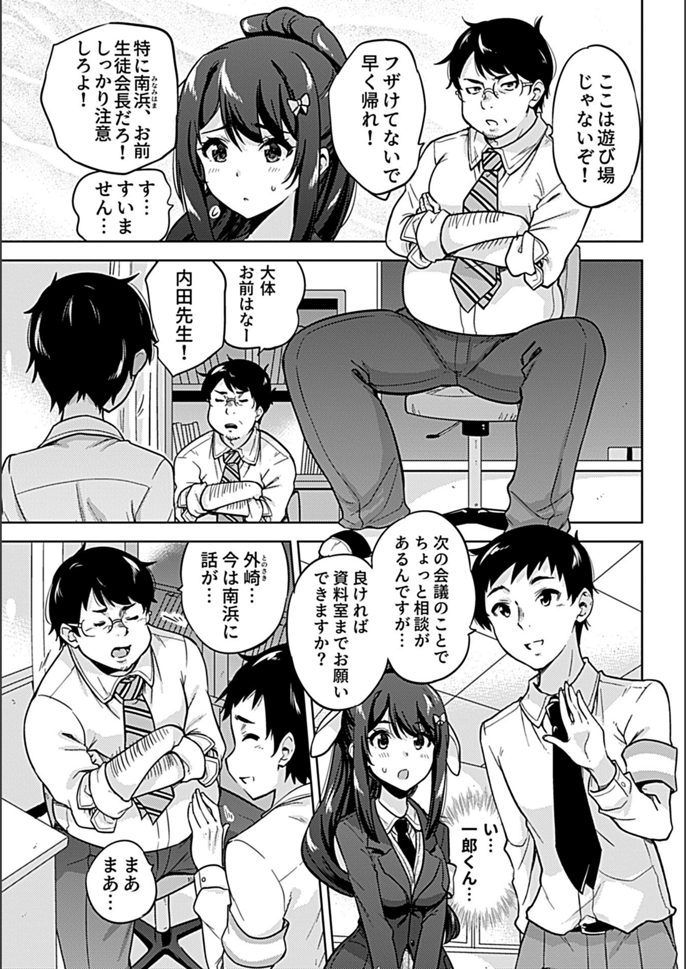 試し読み 7枚目
