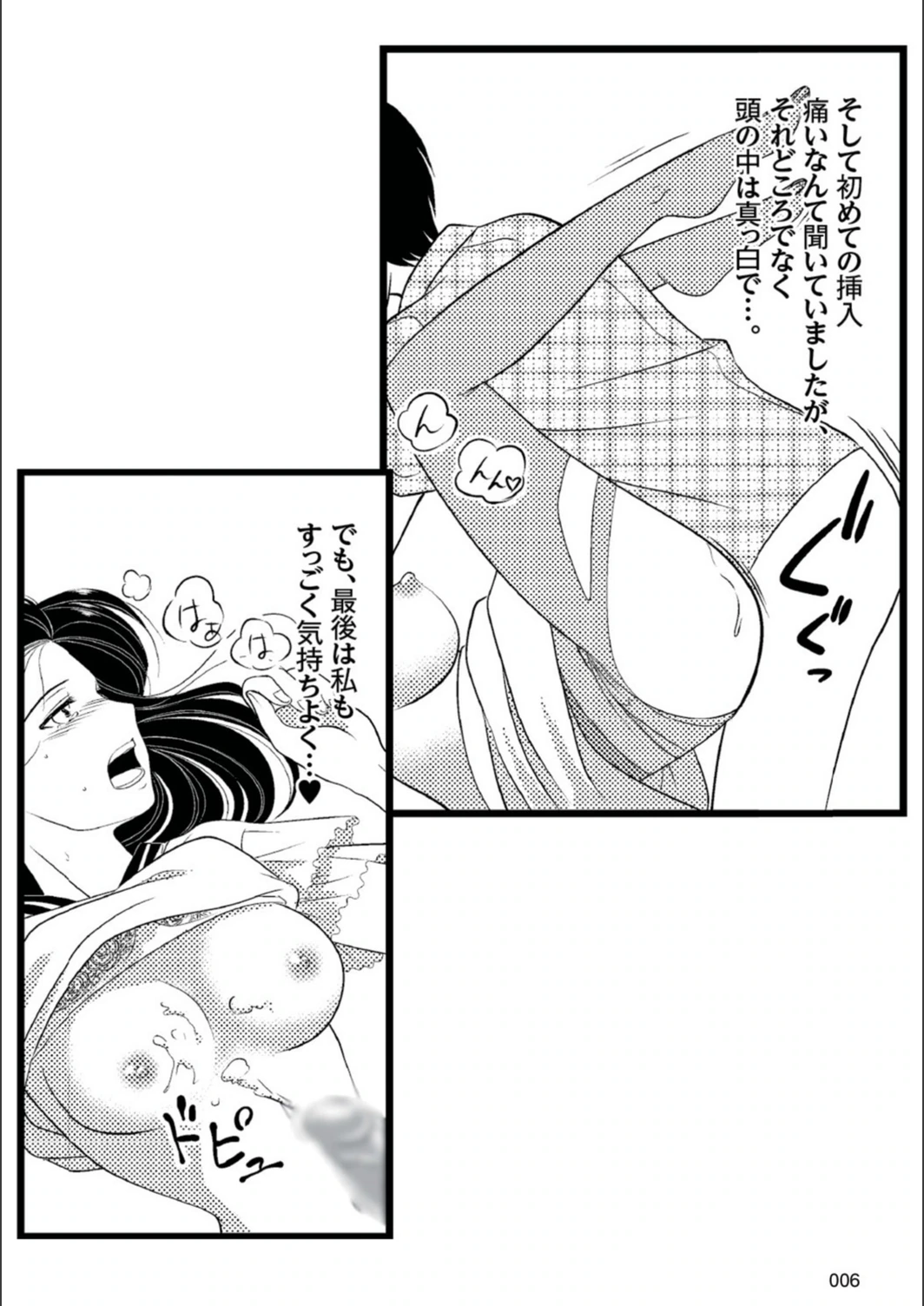 試し読み 6枚目