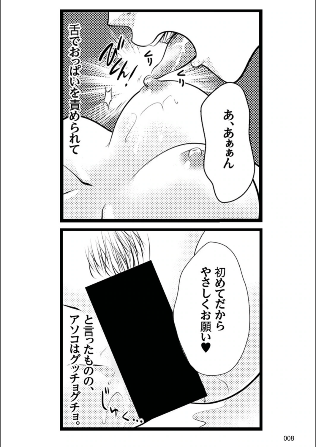 試し読み 8枚目