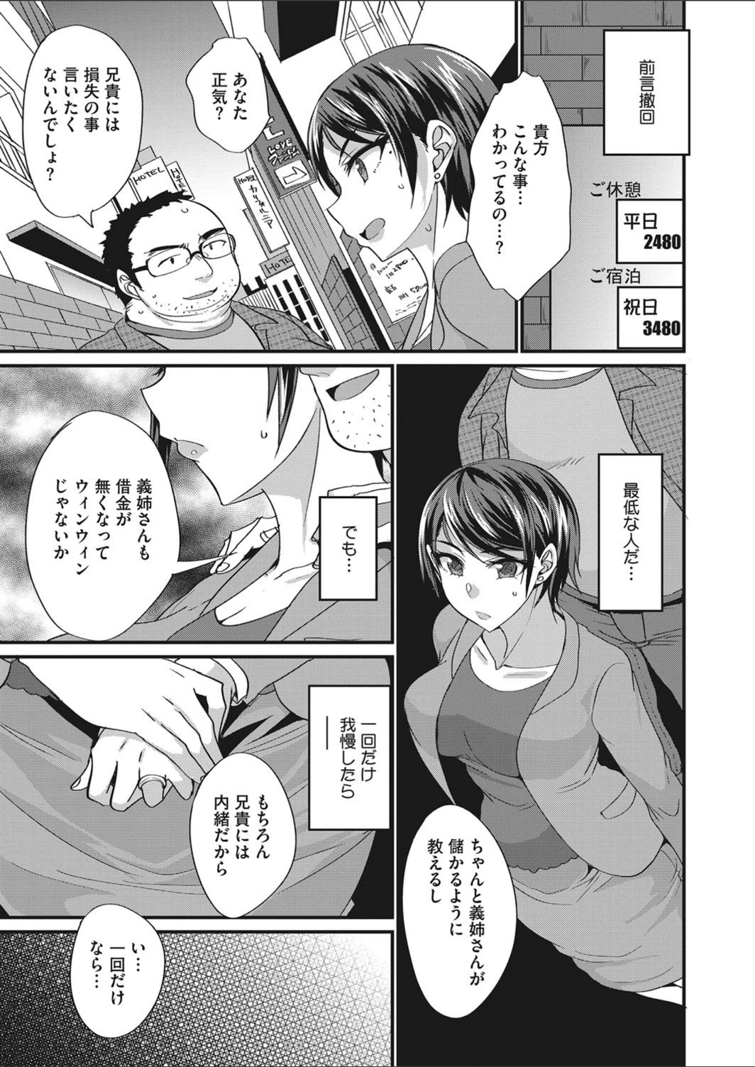 試し読み 5枚目
