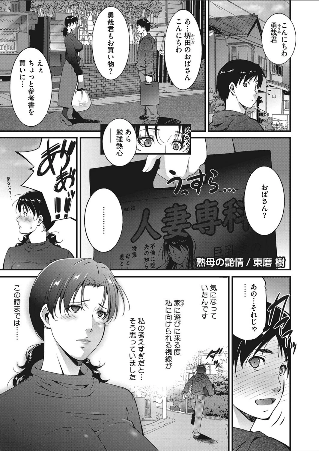 試し読み 1枚目
