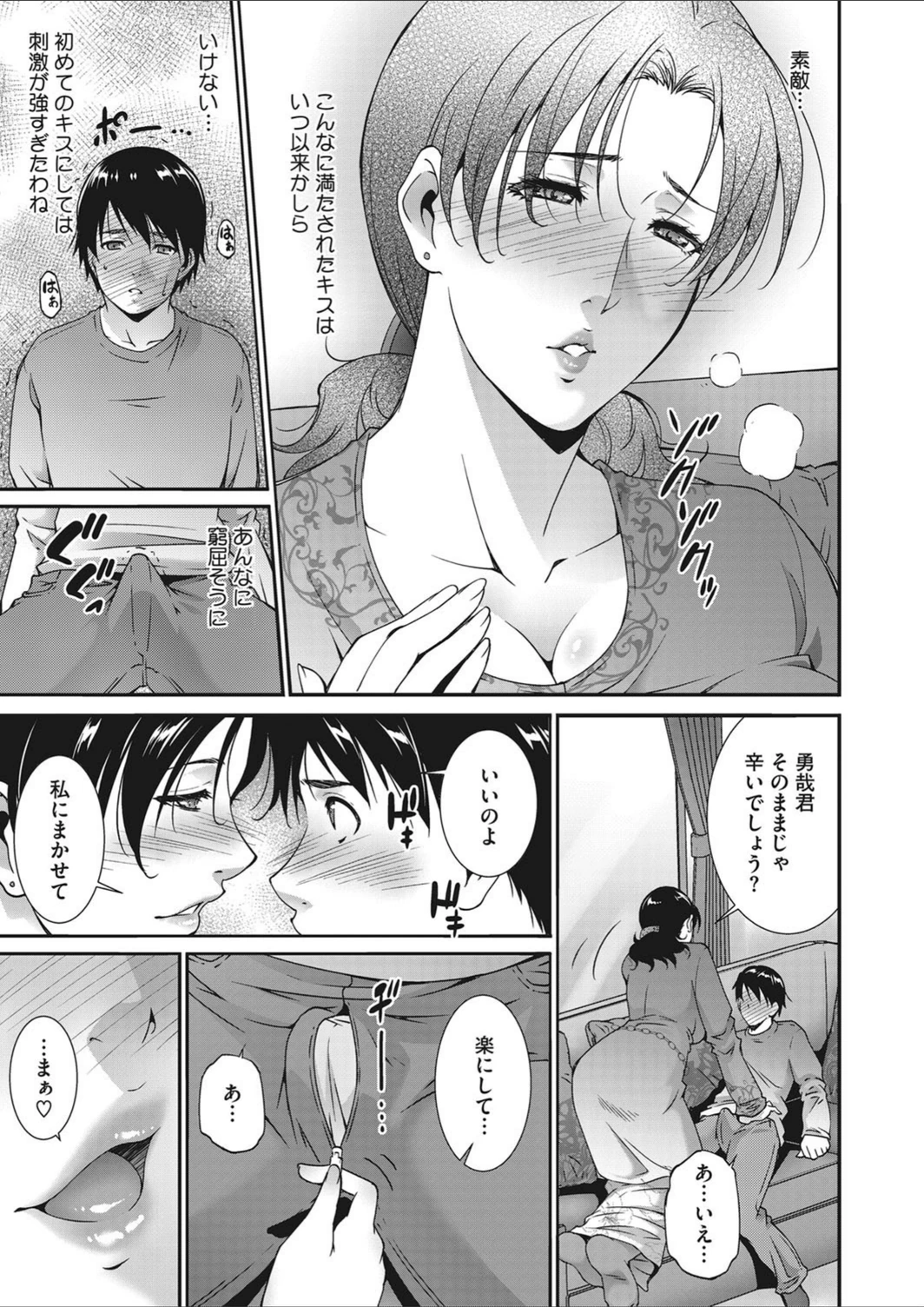 試し読み 7枚目