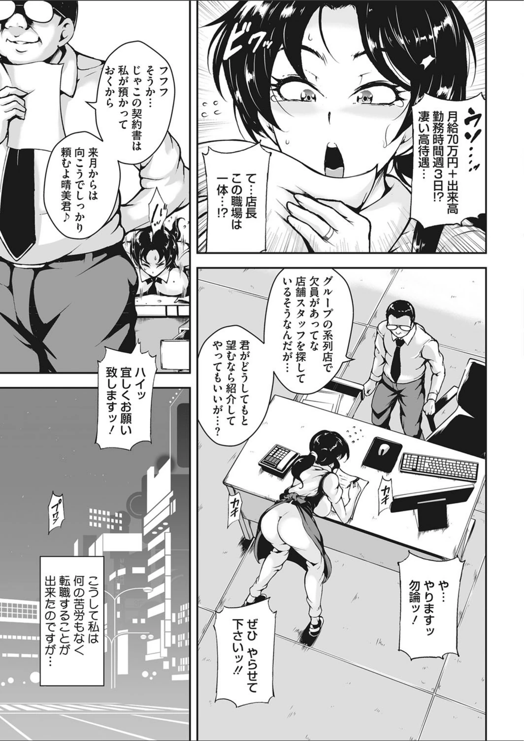 試し読み 5枚目