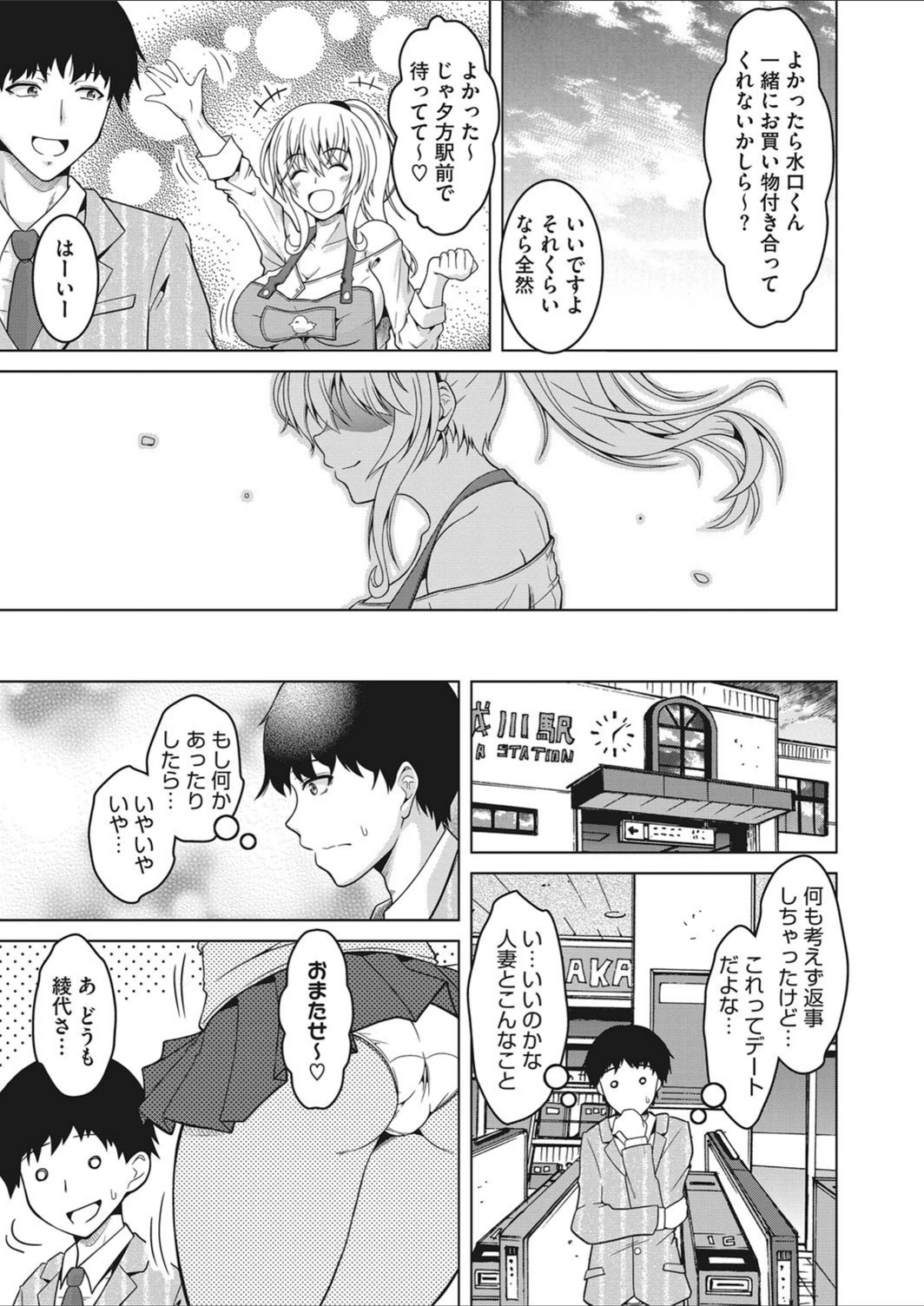試し読み 3枚目