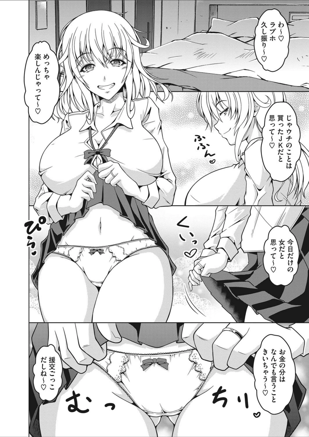 試し読み 8枚目