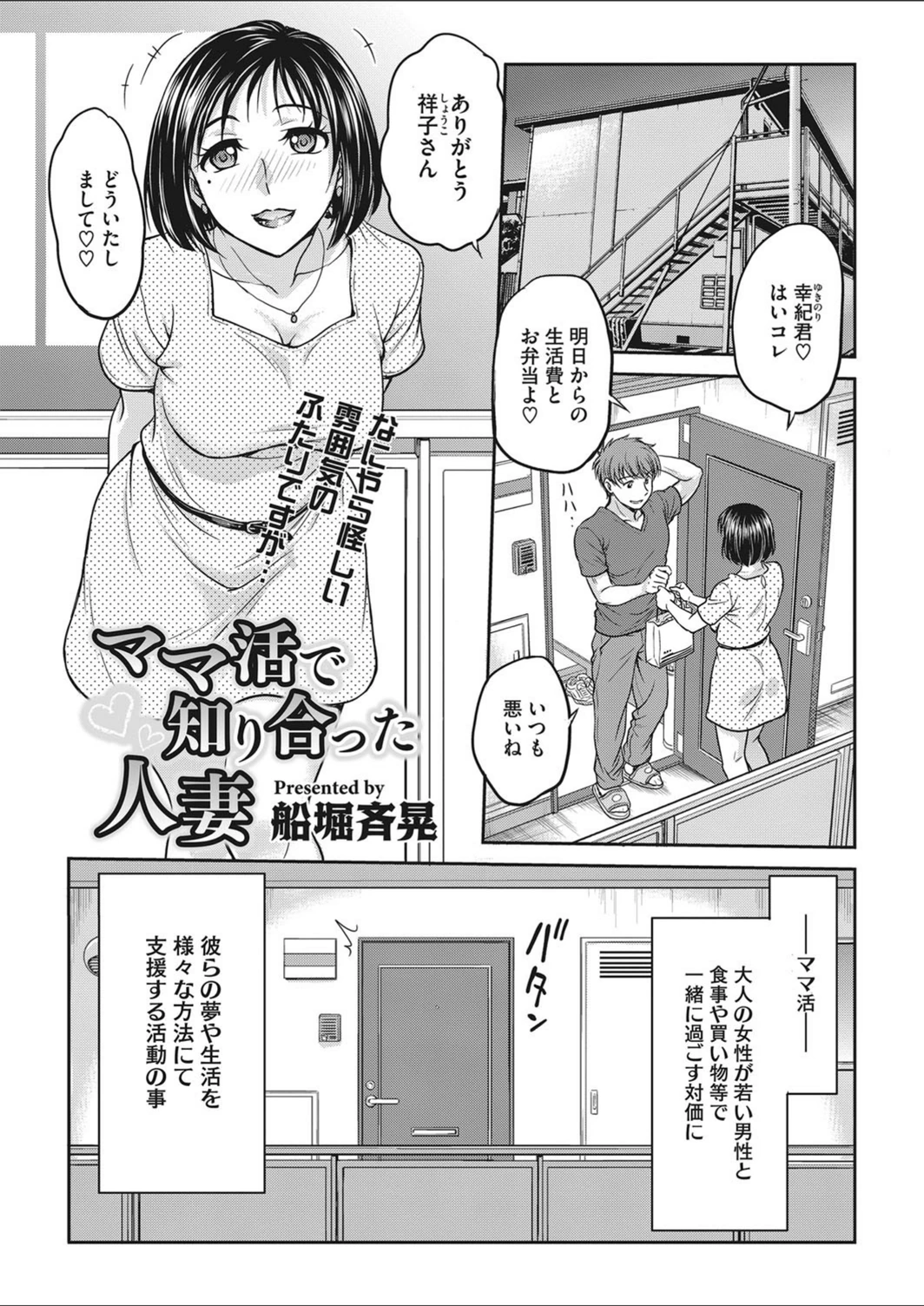 試し読み 1枚目
