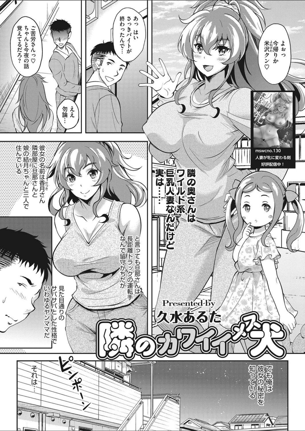 試し読み 1枚目