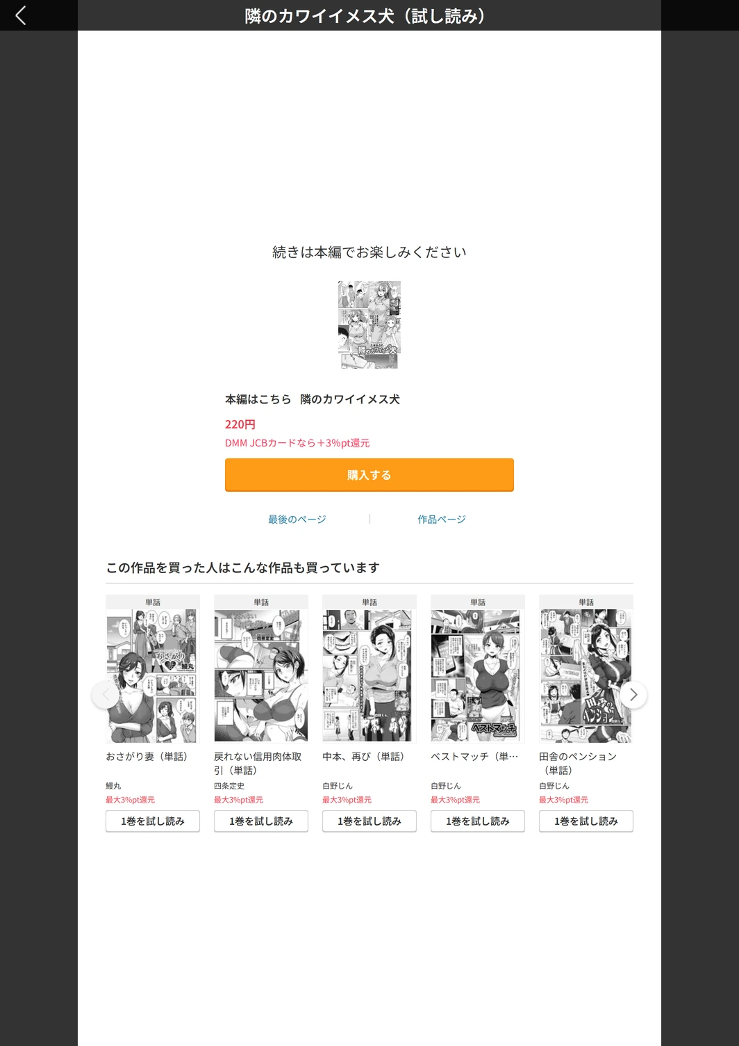 試し読み 5枚目