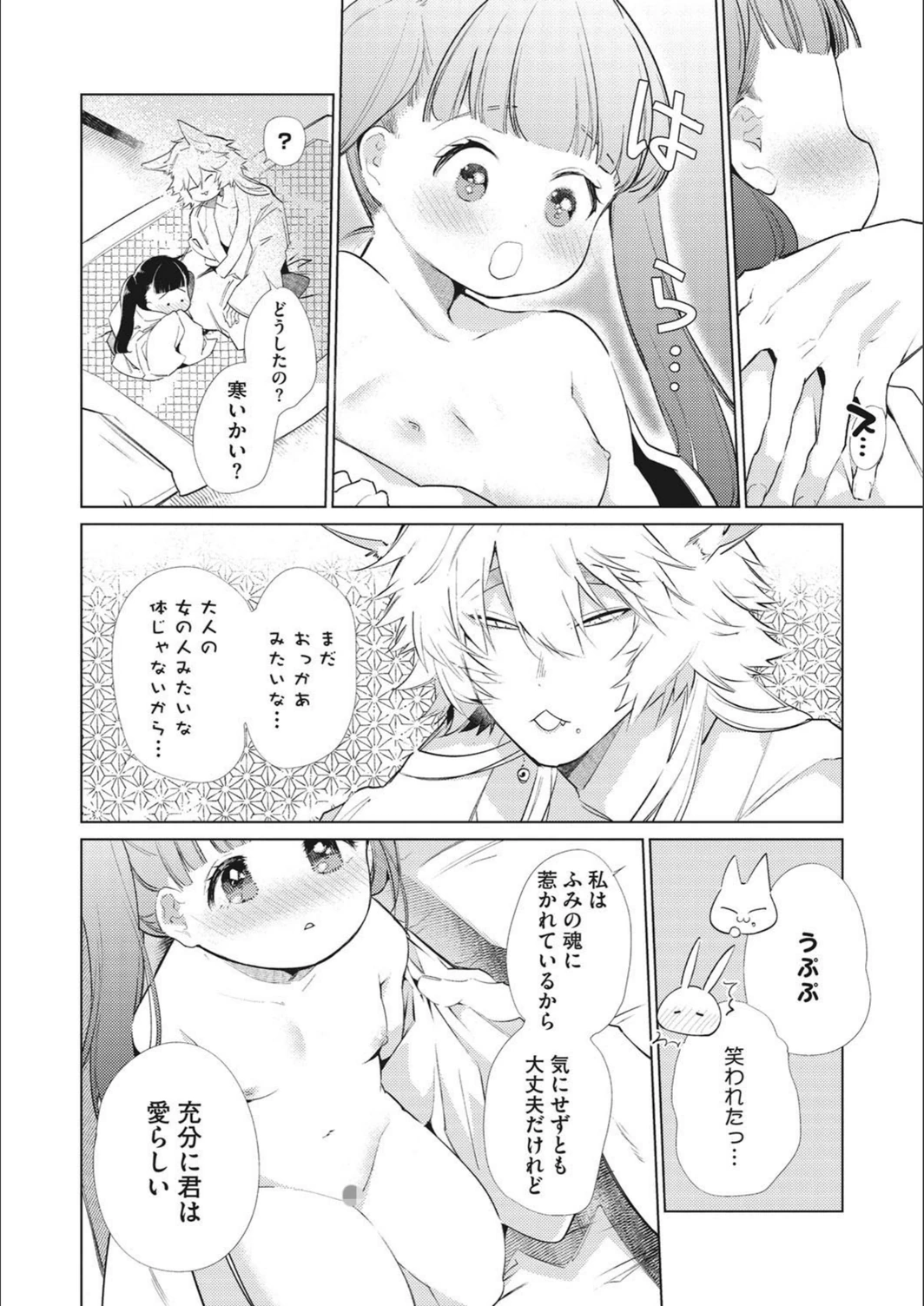 試し読み 6枚目