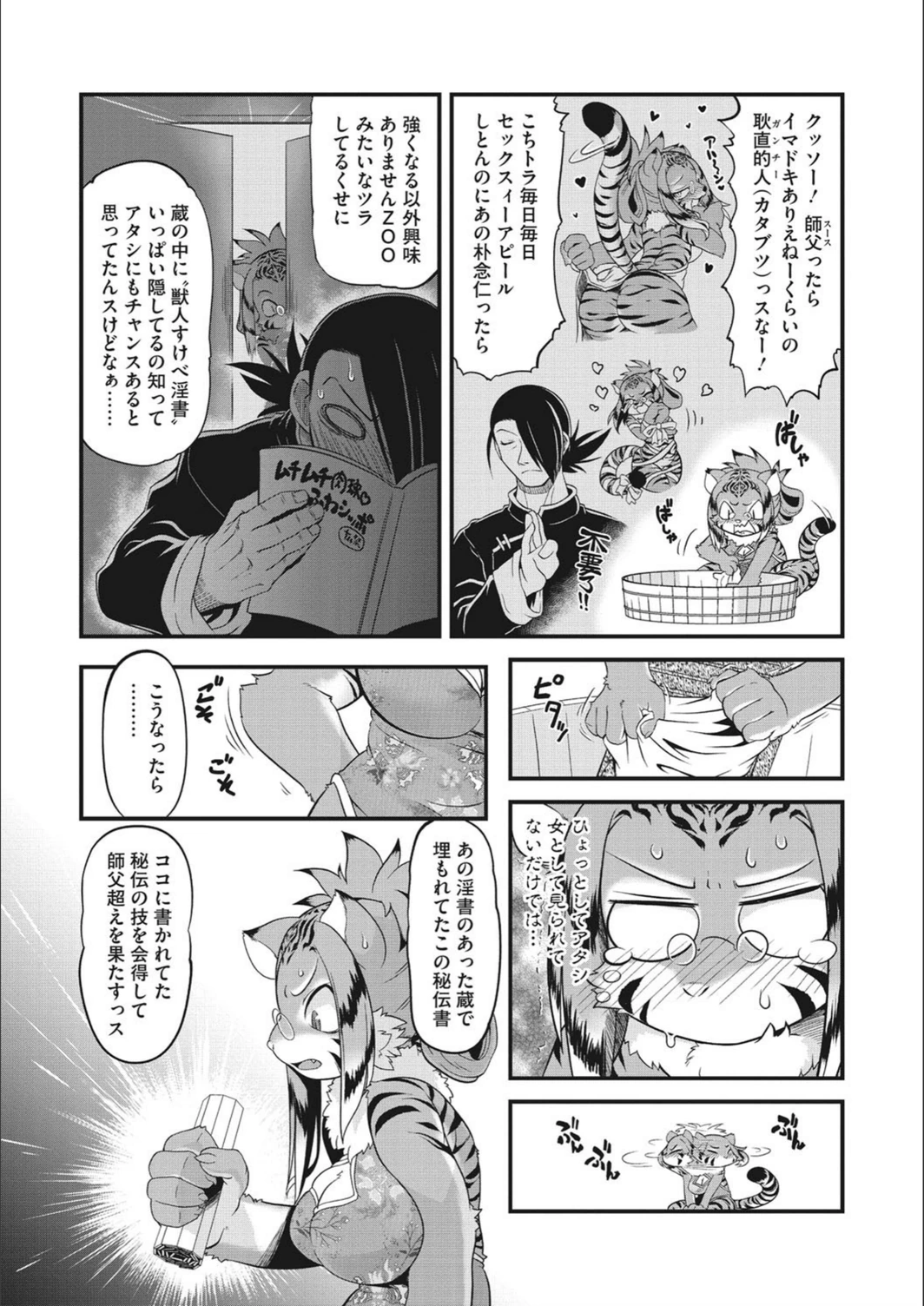 試し読み 3枚目