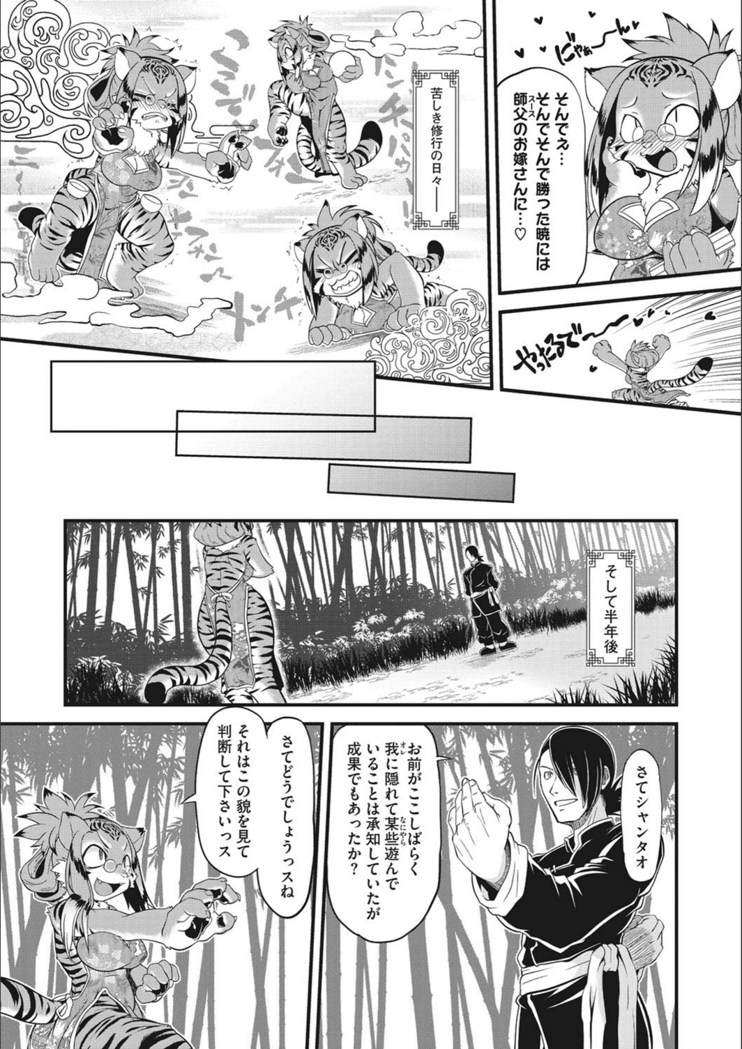 試し読み 4枚目