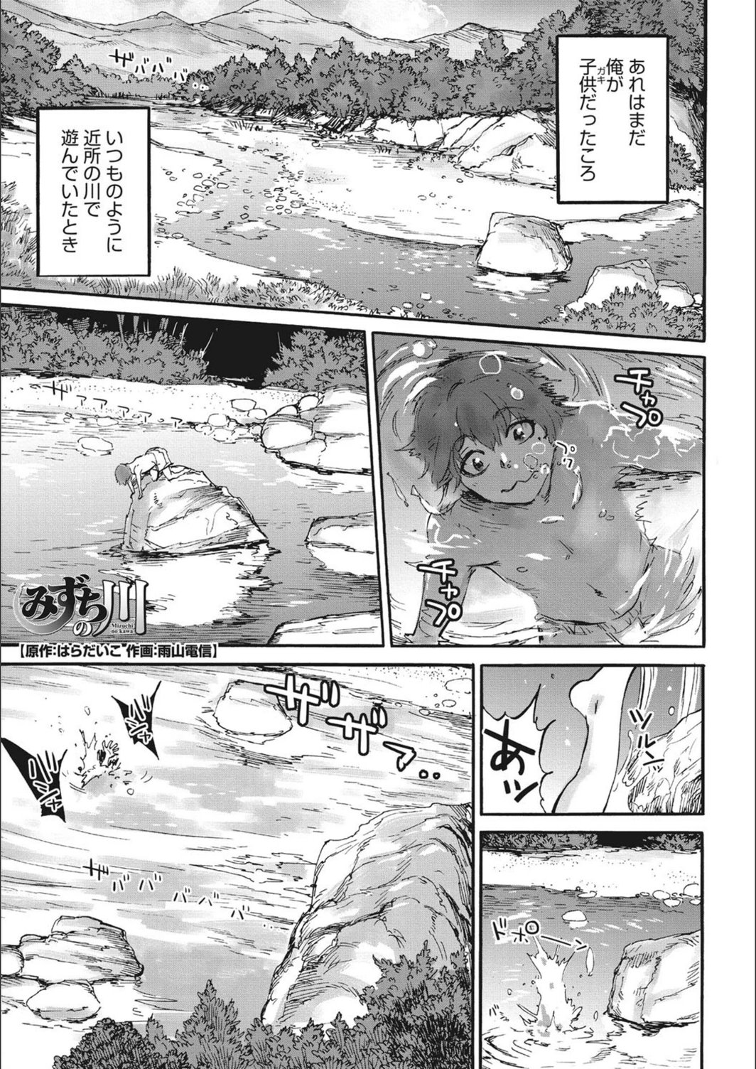 試し読み 1枚目