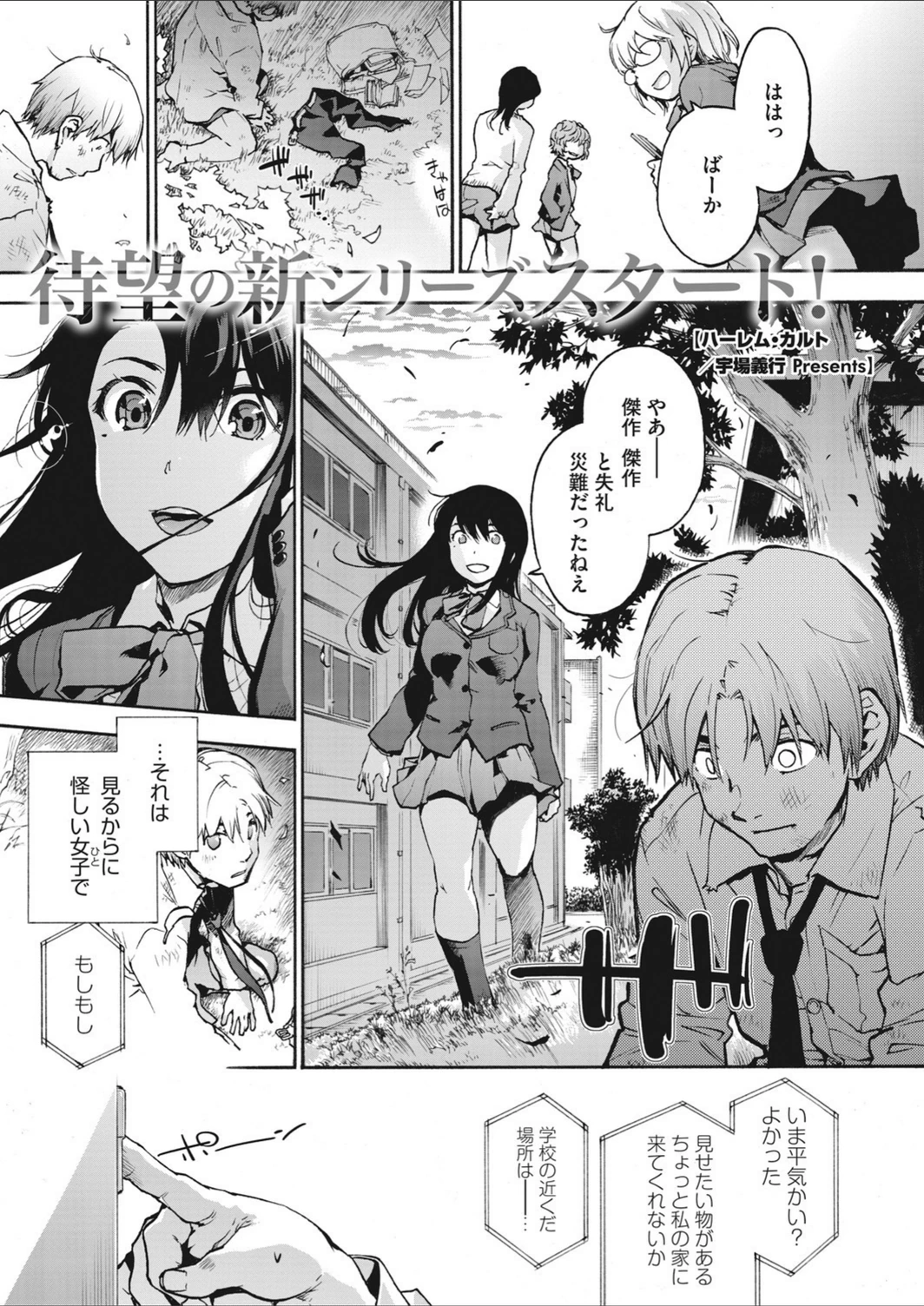 試し読み 3枚目