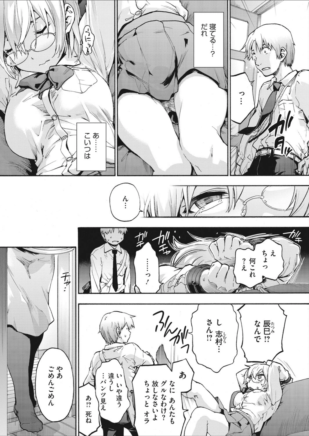 試し読み 5枚目