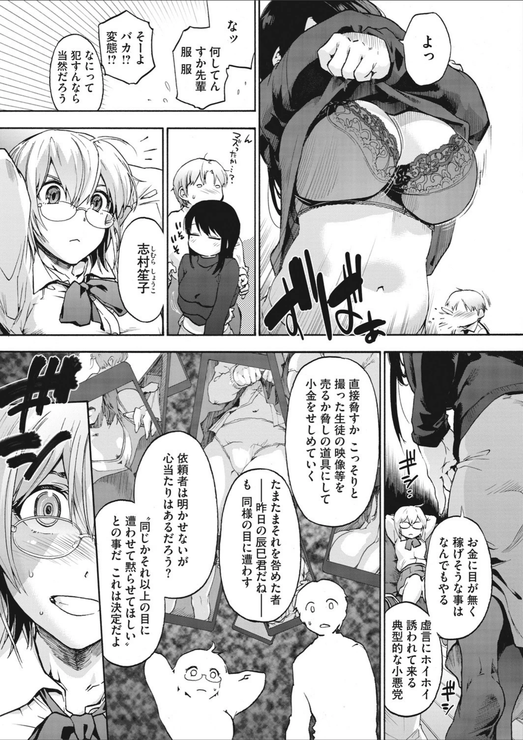 試し読み 7枚目