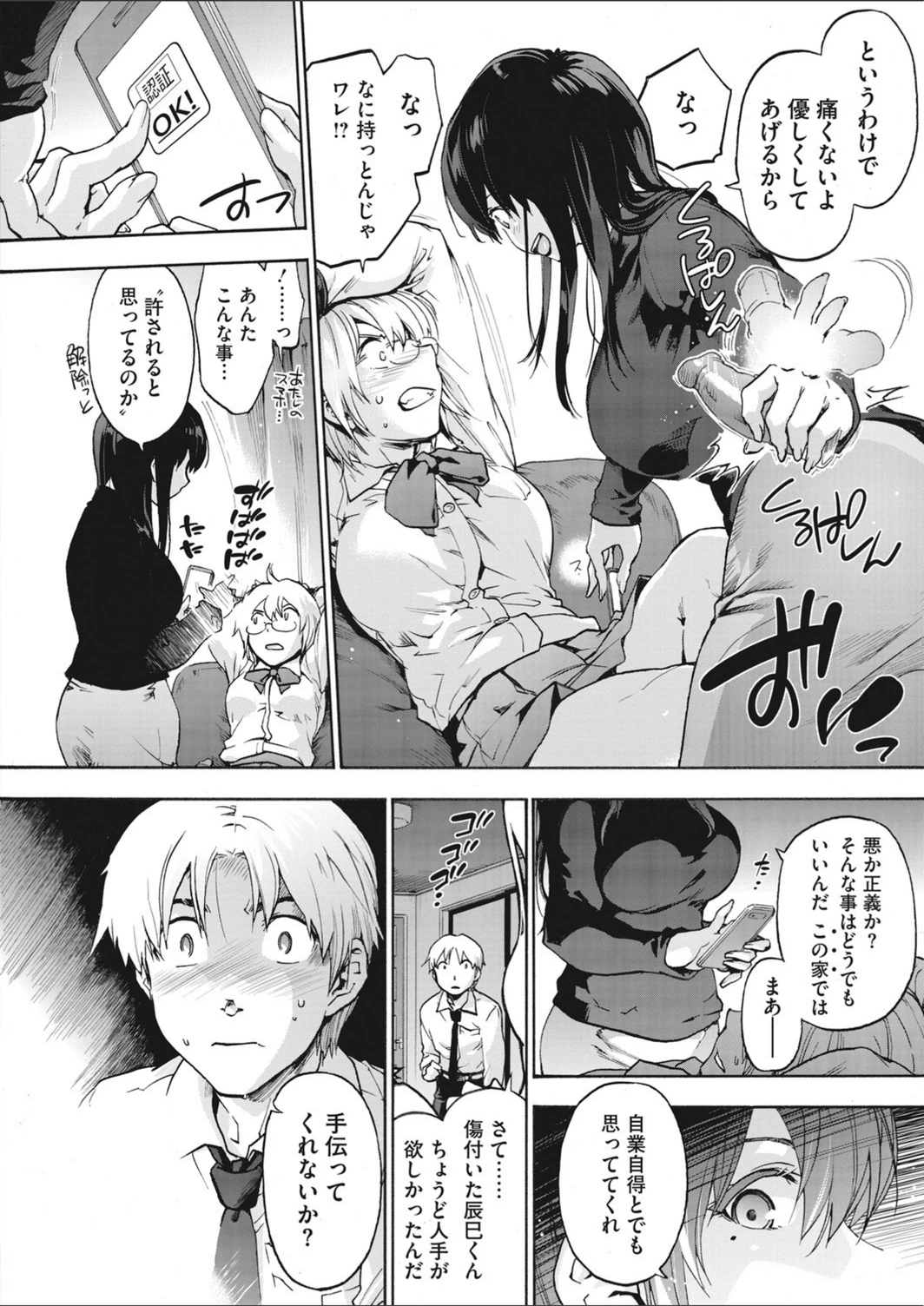 試し読み 8枚目