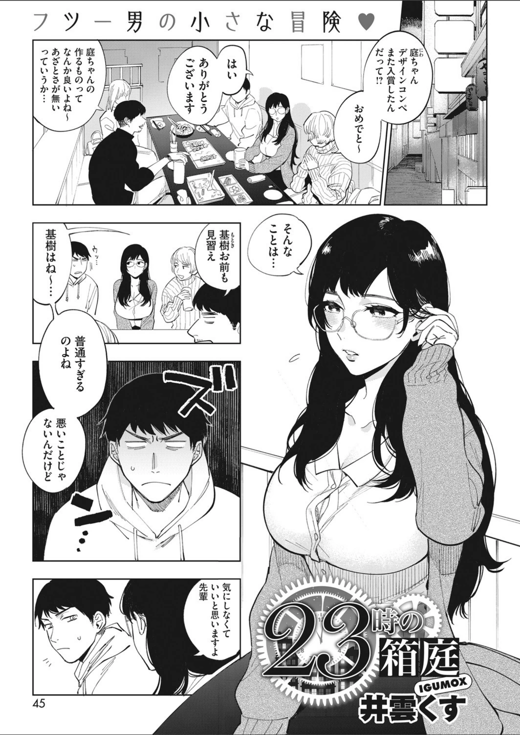 試し読み 1枚目