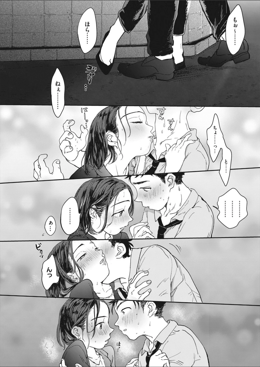 試し読み 6枚目