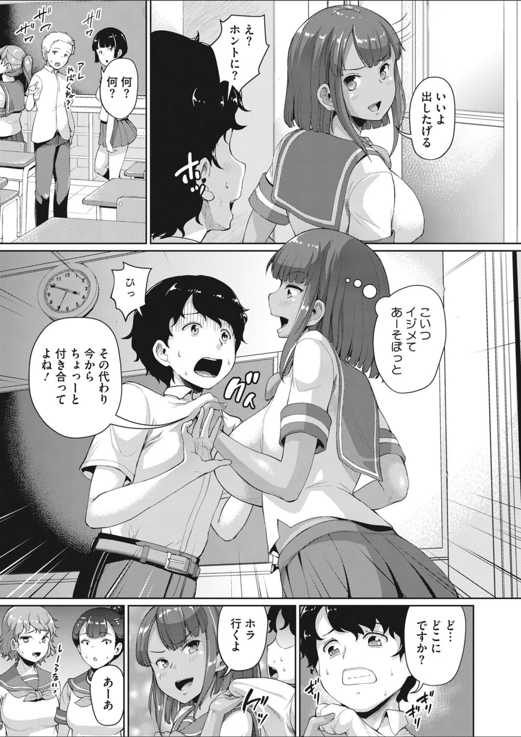 試し読み 3枚目