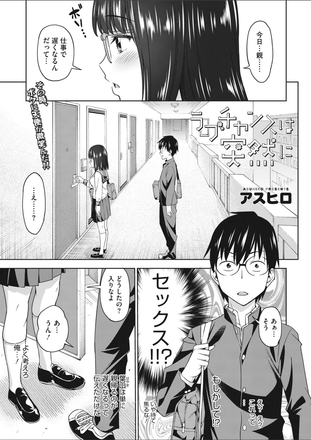 試し読み 1枚目