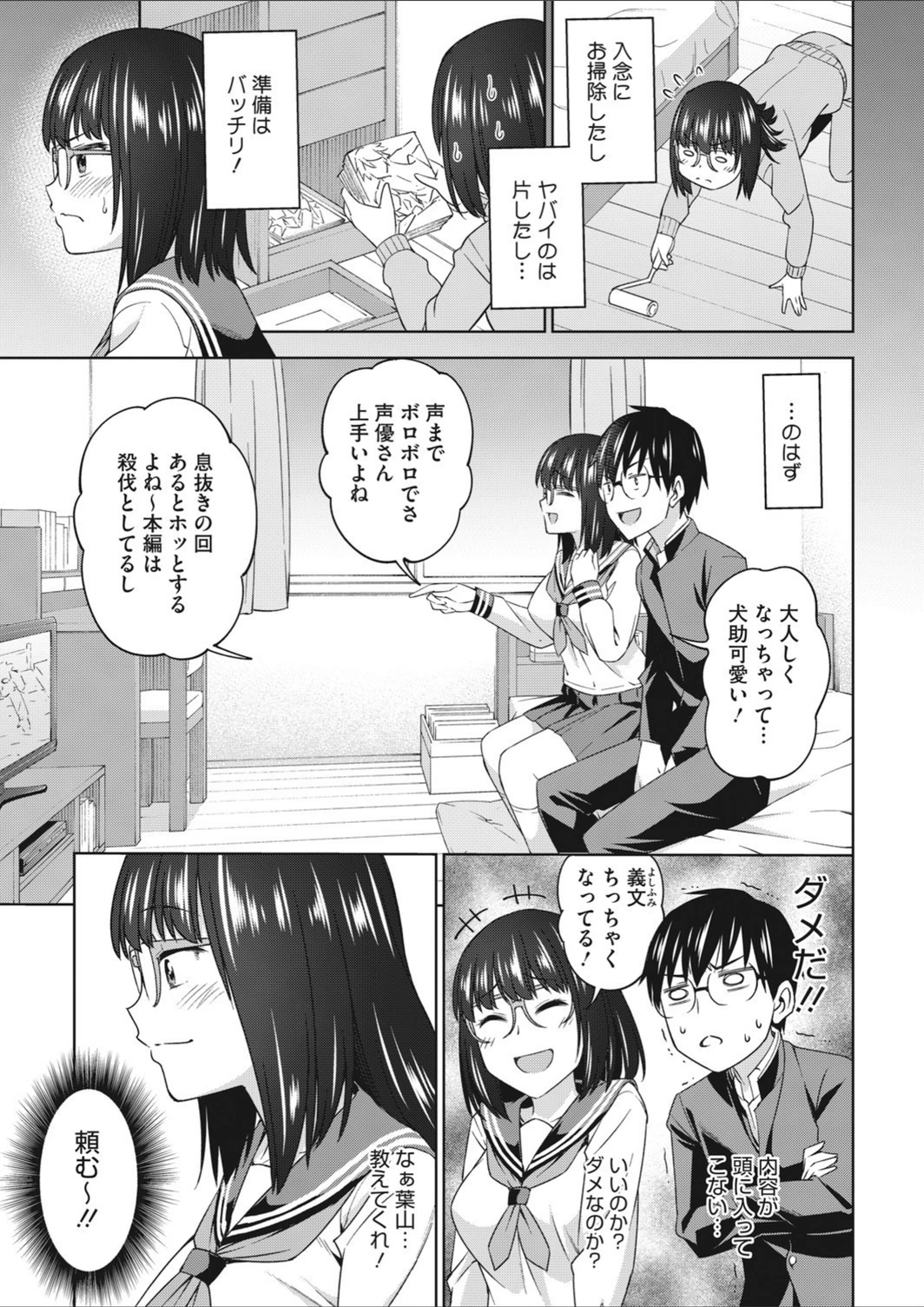 試し読み 3枚目